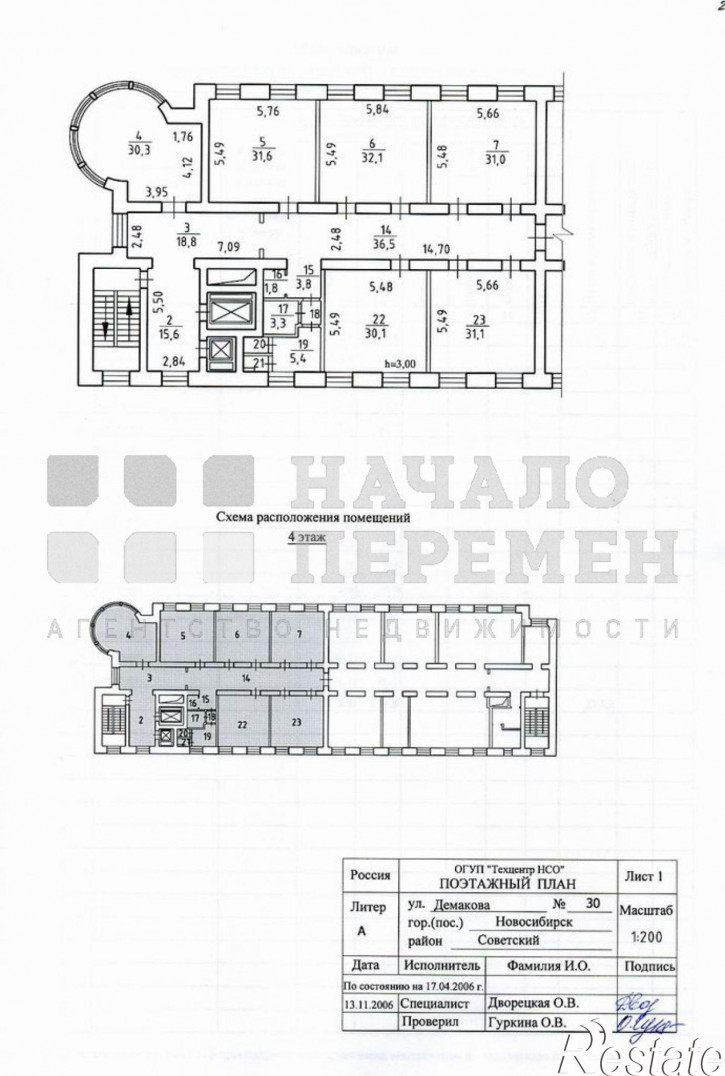 Офис Демакова ул, 30