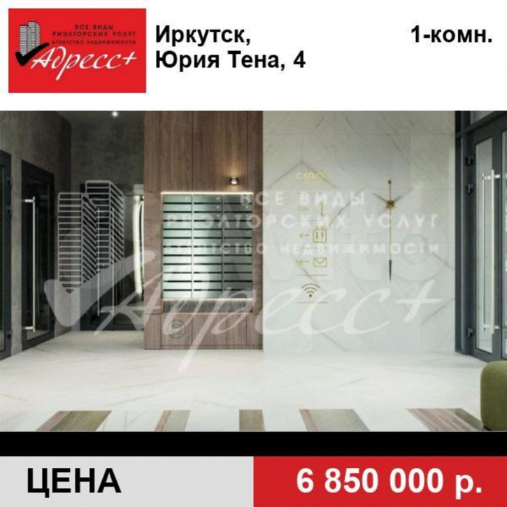 1-комн квартира в новом доме Юрия Тена, 4 1-комн квартира в новом доме Юрия Тена, 4