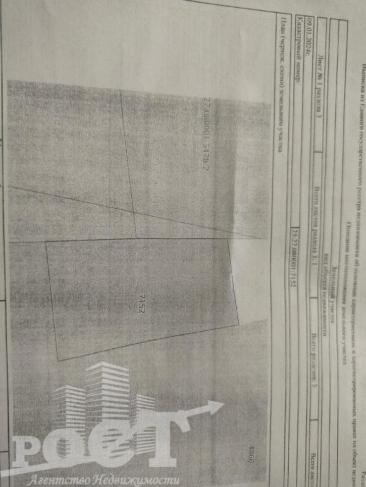 Земельный участок Грушевый Переулок