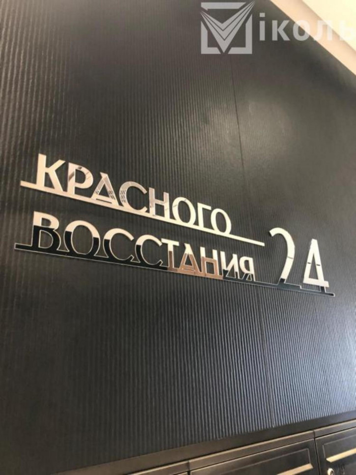 2-комн квартира в новом доме Красного восстания, 24