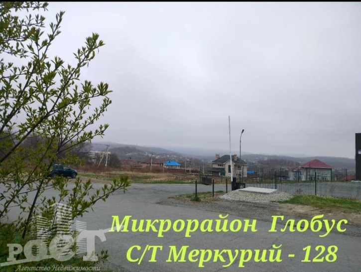 Земельный участок СТ Меркурий-1