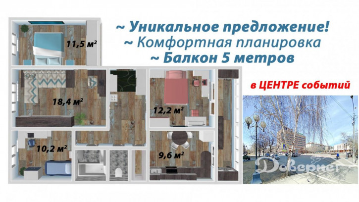 4-комн квартира Кирова, 14