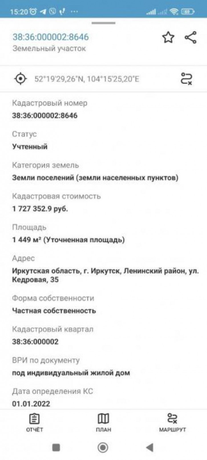 Земельный участок Кедровая Земельный участок Кедровая