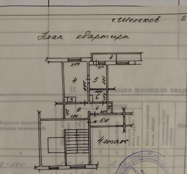 2-комн квартира 1-й микрорайон, 27