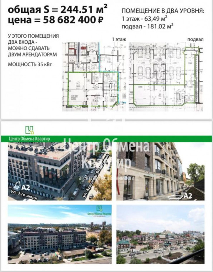Офис Красного восстания, 24