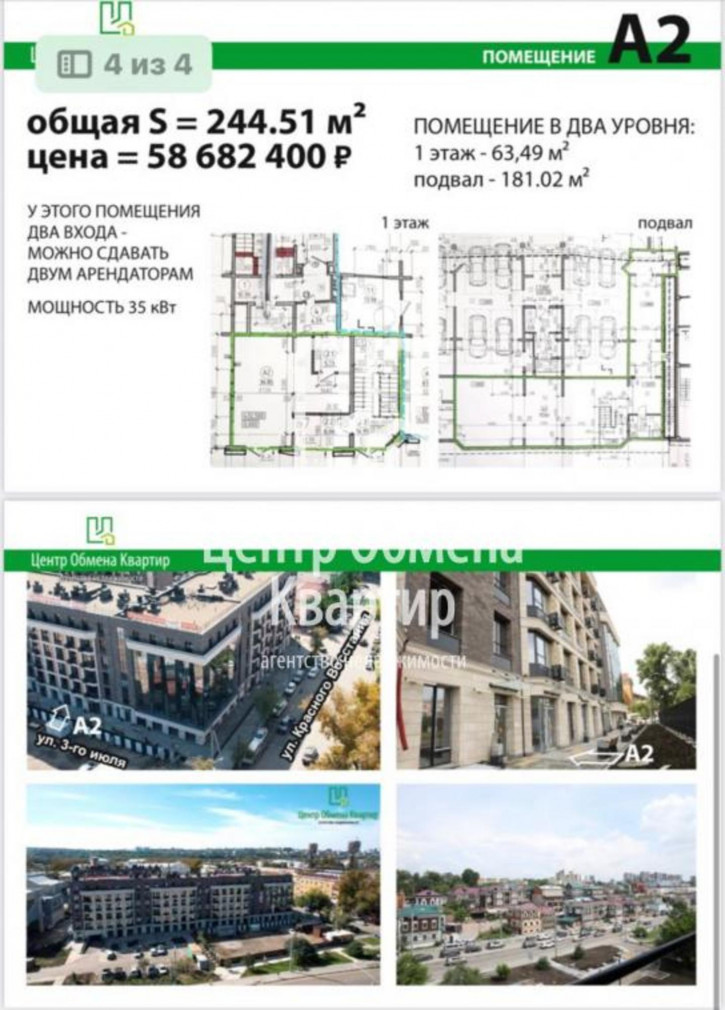 Помещение свободного назначения Красного восстания, 24