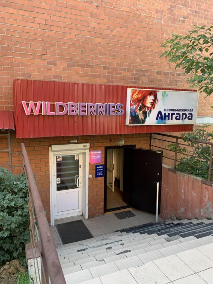 Помещение свободного назначения Профсоюзная, 10