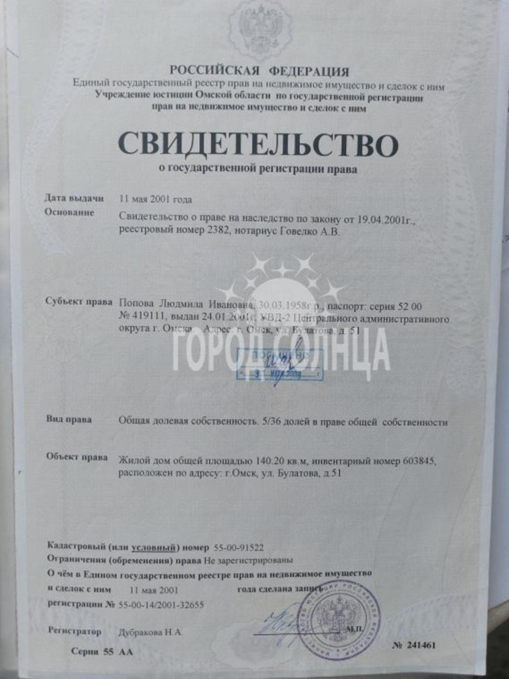 Коттедж/дом Булатова, 51 Коттедж/дом Булатова, 51