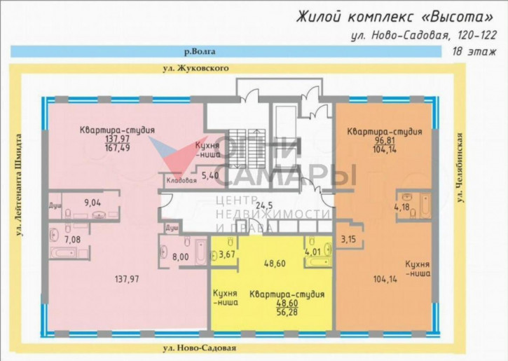 Студия Ново-Садовая улица, 118