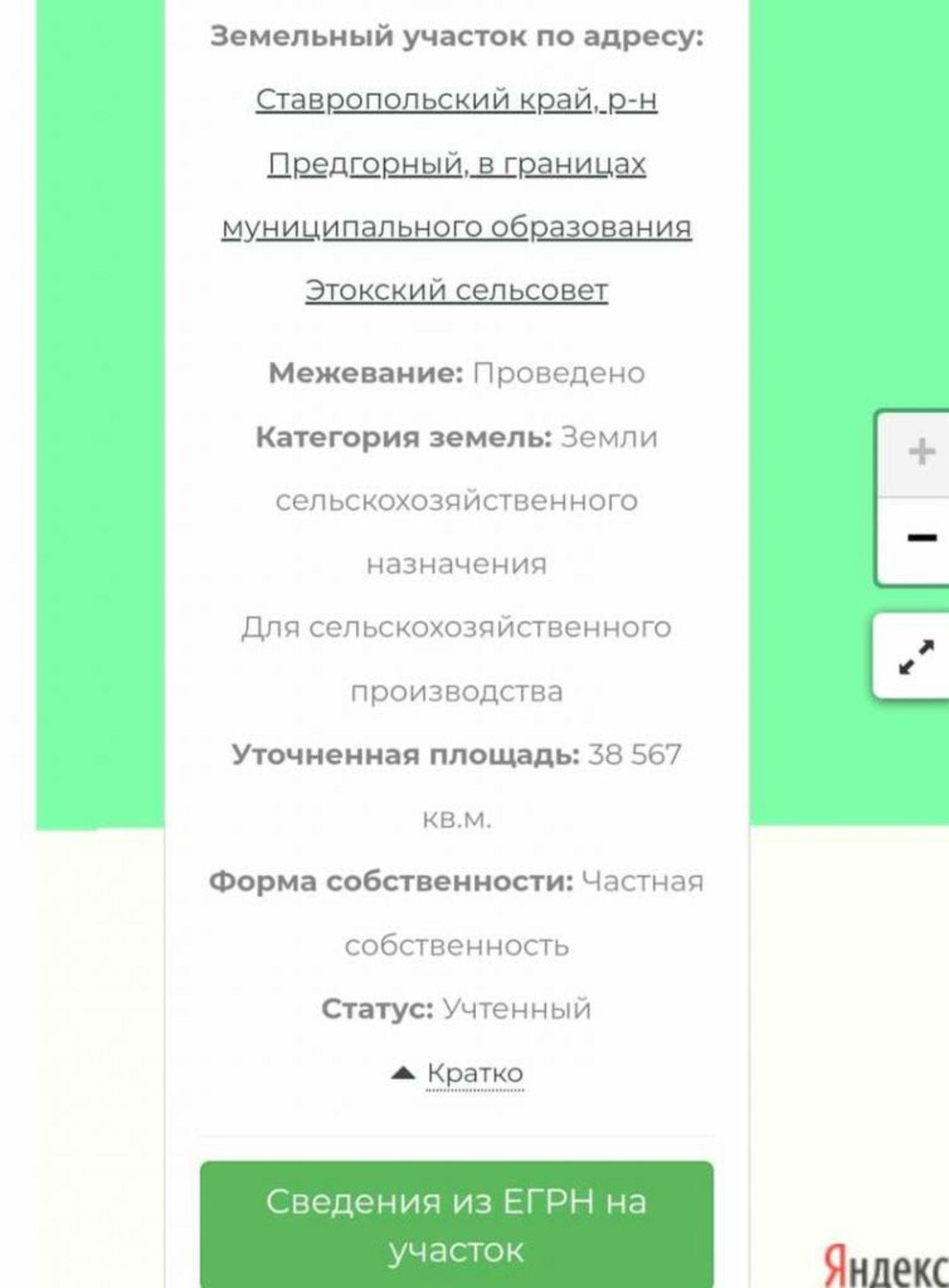 Купить землю, земельный участок за 4 500 000 рублей на Пастухова ул, ОБХОД ПЯТИГОРСкА