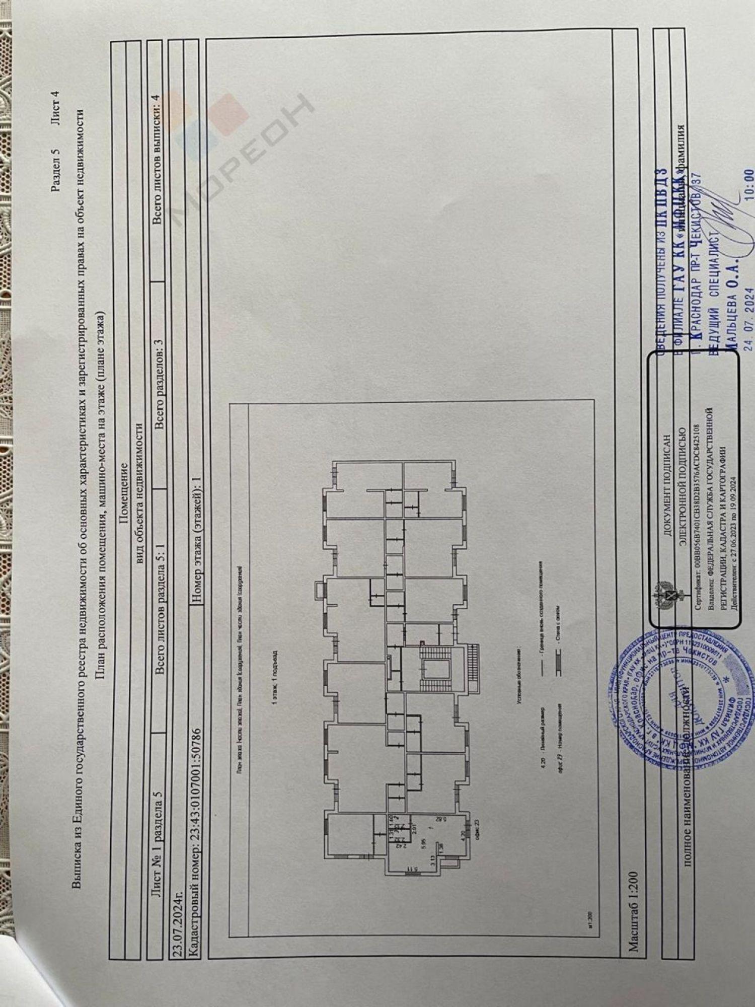 Купить помещение свободного назначения за 9 328 000 рублей на Скандинавская ул, 1