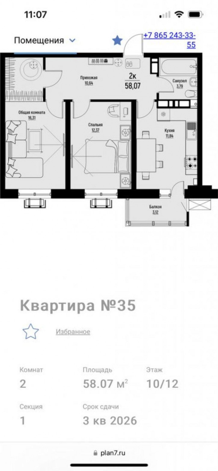 2-комн квартира Огородная ул, 39 2-комн квартира Огородная ул, 39