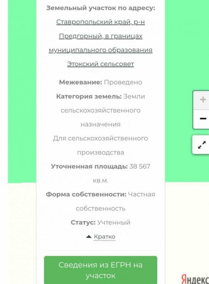 Земельный участок Пастухова ул, ОБХОД ПЯТИГОРСкА