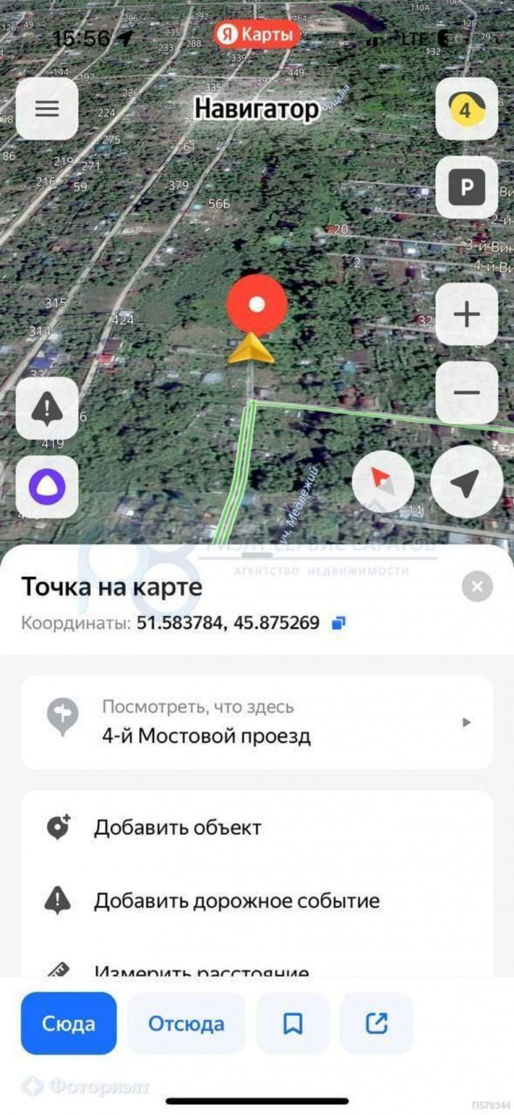 Земельный участок 4-й Мостовой проезд Земельный участок 4-й Мостовой проезд