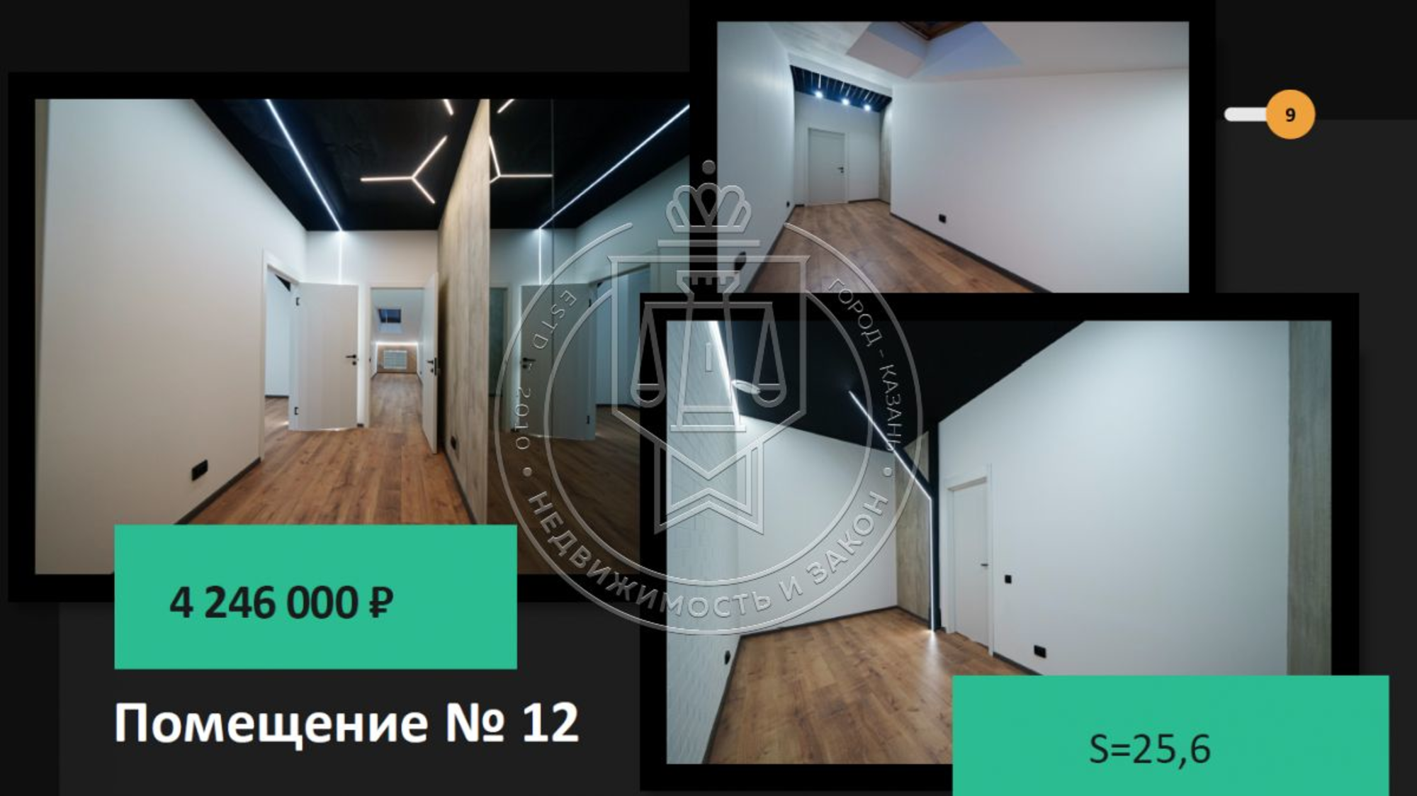 Купить офис, помещение под офис за 4 396 150 рублей на Вишневского ул, 26а