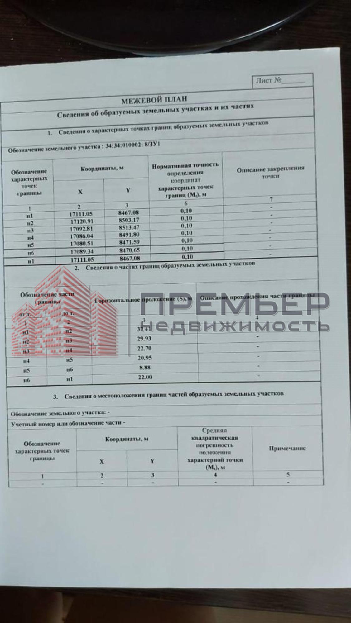 Купить землю, земельный участок за 550 000 рублей на Тракторозаводский,СНТ Дзержинец,381