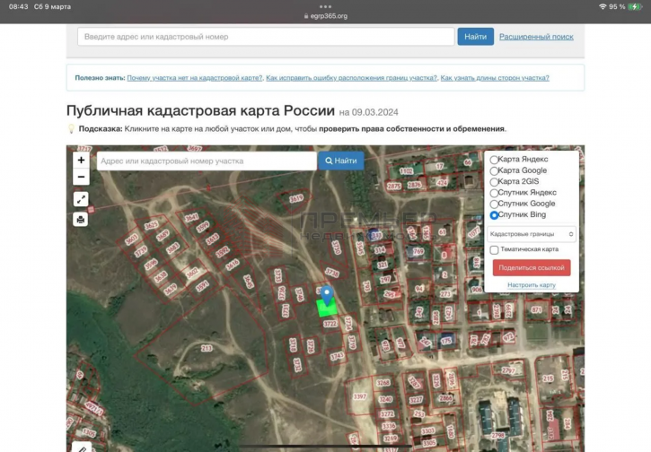 Земельный участок Нефтяников улица