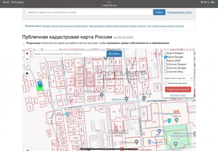 Земельный участок Нефтяников улица