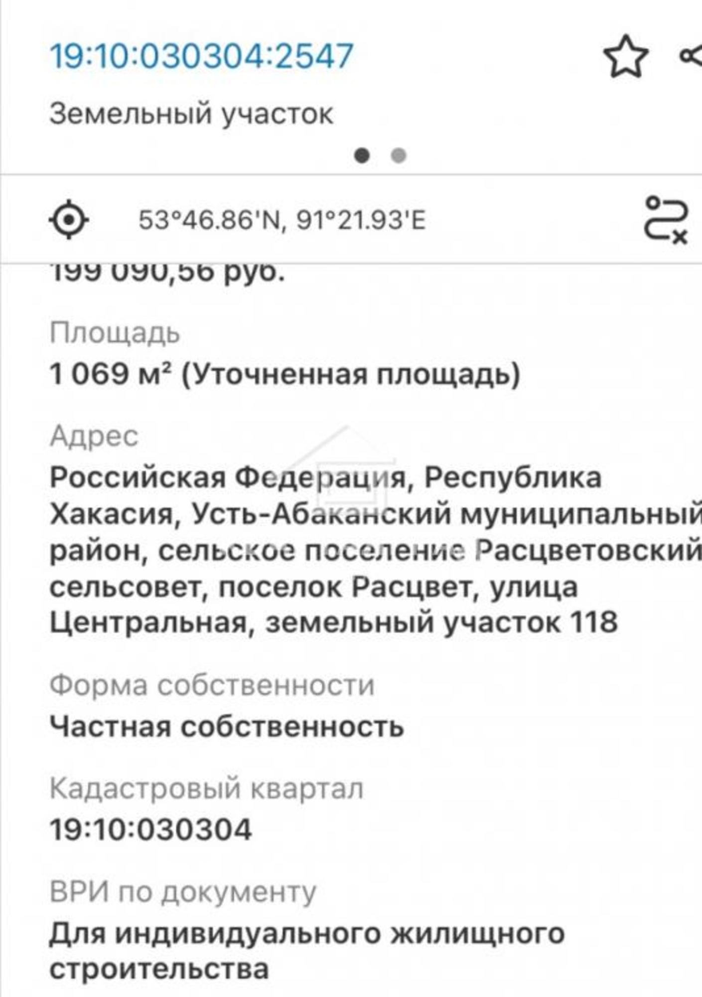 Купить землю, земельный участок за 700 000 рублей на Центральная