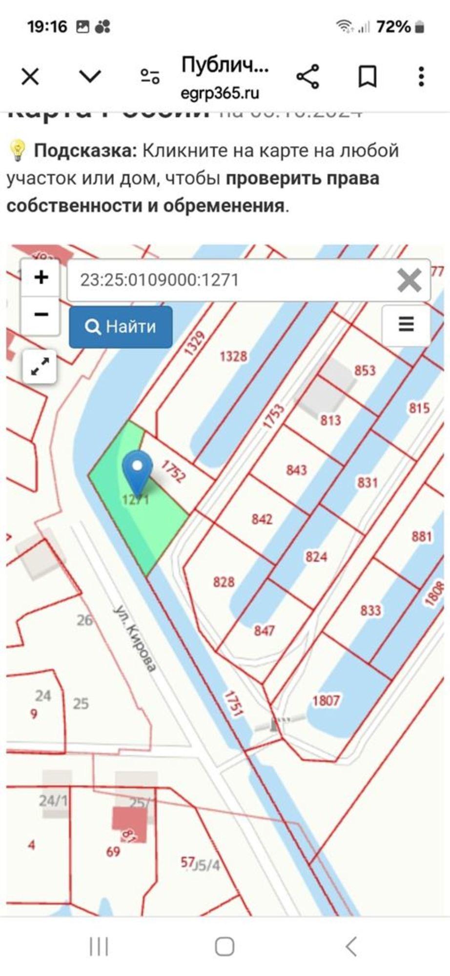 Купить землю, земельный участок за 1 300 000 рублей на ул Кирова