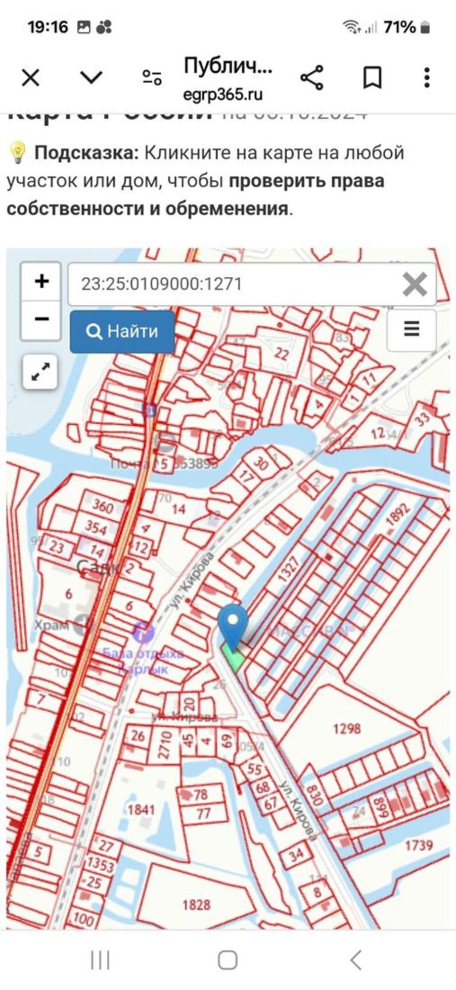 Купить землю, земельный участок за 1 300 000 рублей на ул Кирова
