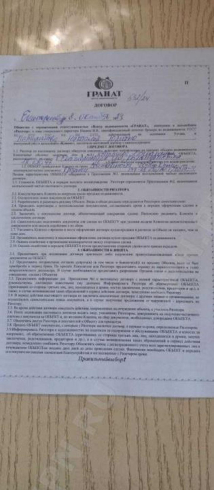 1-комн квартира краснолесья, 10/6 1-комн квартира краснолесья, 10/6