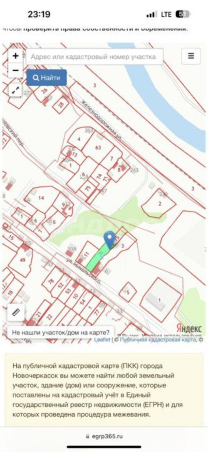 Земельный участок улица Никольского Земельный участок улица Никольского