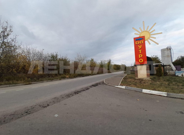 Земельный участок садоводческое товарищество Утро