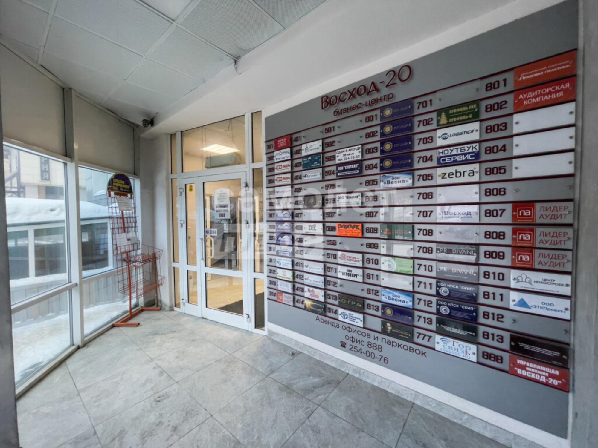 Продажа офиса Восход, 20