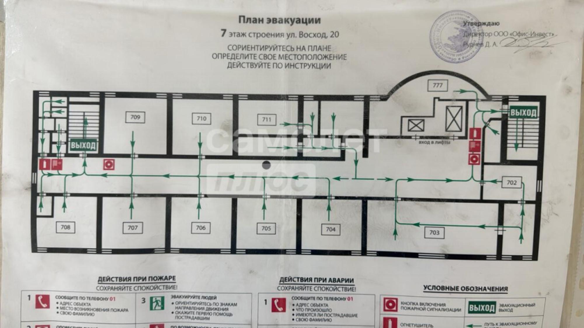 Купить офис, помещение под офис за 79 000 000 рублей на Восход, 20