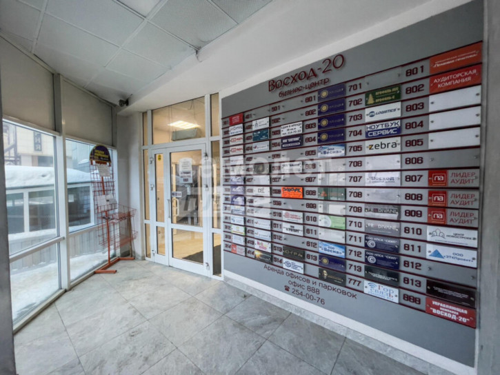 Офис Восход, 20 Офис Восход, 20