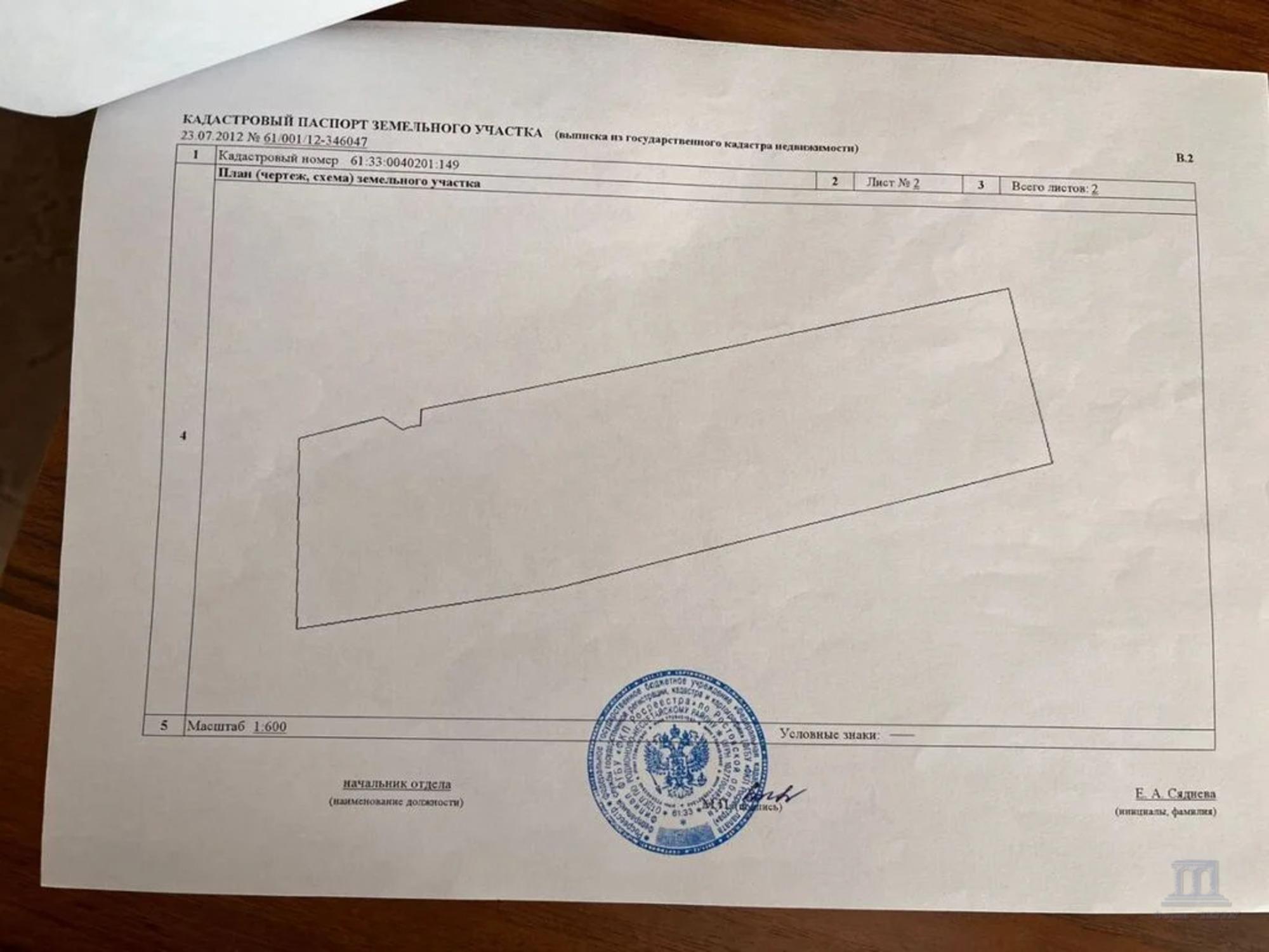 Купить землю, земельный участок за 690 000 рублей на ул. Центральная
