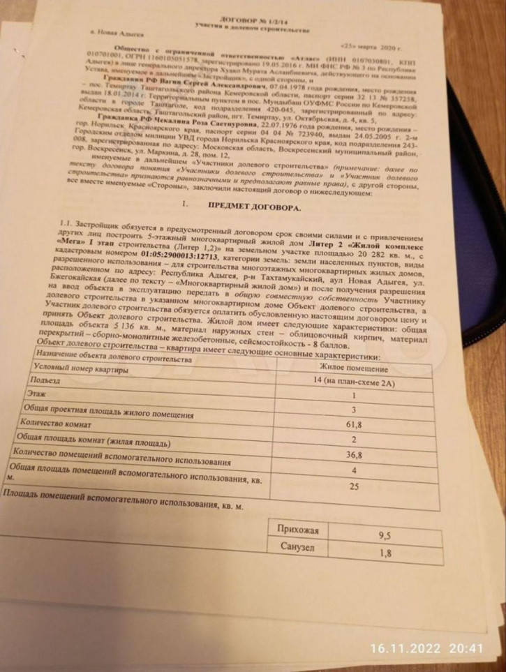 2-комн квартира Бжегокайская ул, 90/2к2