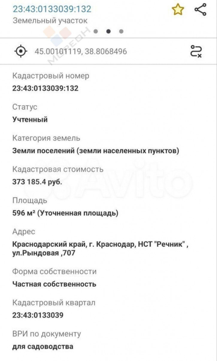 Коттедж/дом Рындовая ул, 707 Коттедж/дом Рындовая ул, 707