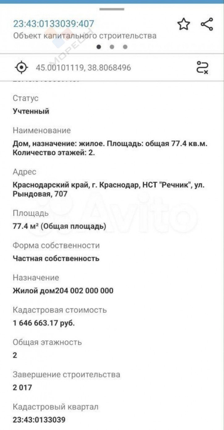 Коттедж/дом Рындовая ул, 707 Коттедж/дом Рындовая ул, 707