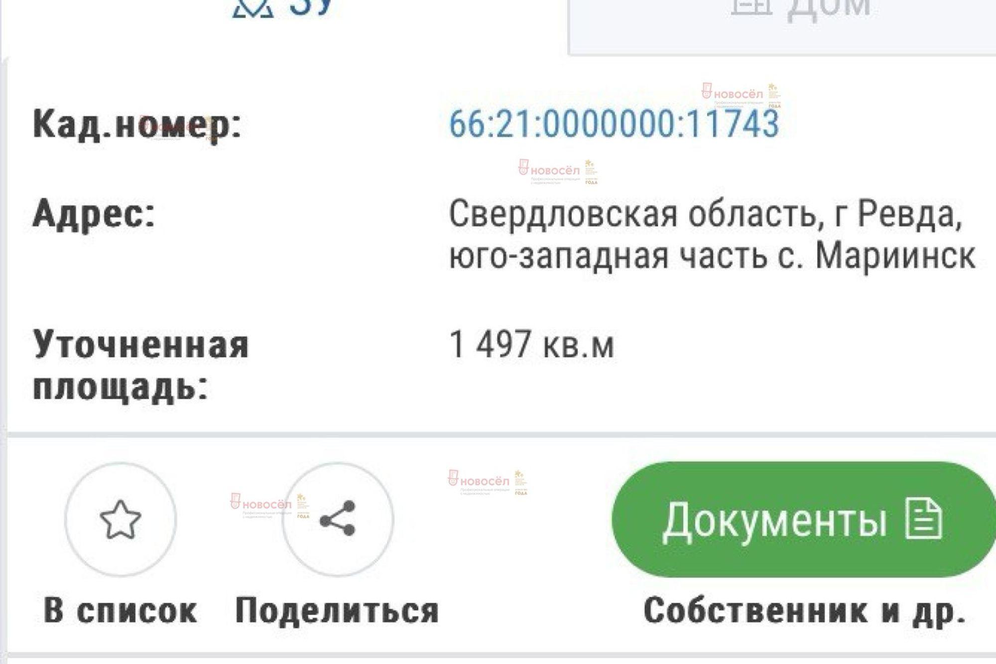 Купить землю, земельный участок за 260 000 рублей на село Мариинск