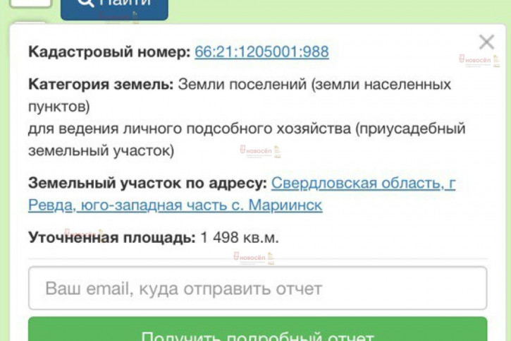 Земельный участок село Мариинск
