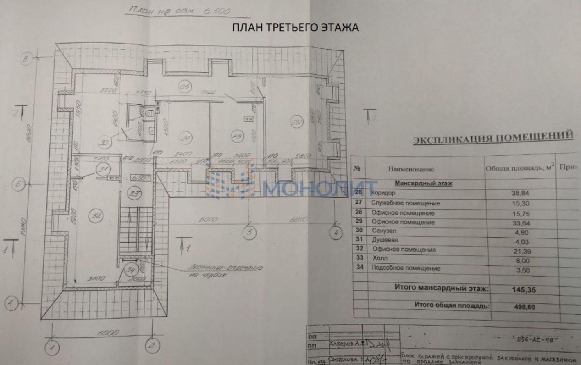 Купить офис, помещение под офис за 24 500 000 рублей на пер Нестерова, 12