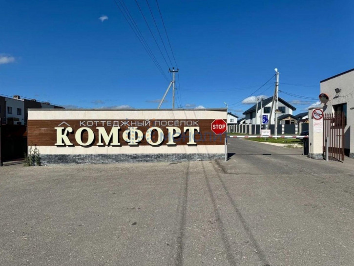 Коттедж/дом 2-я Комфортная ул, 1/2