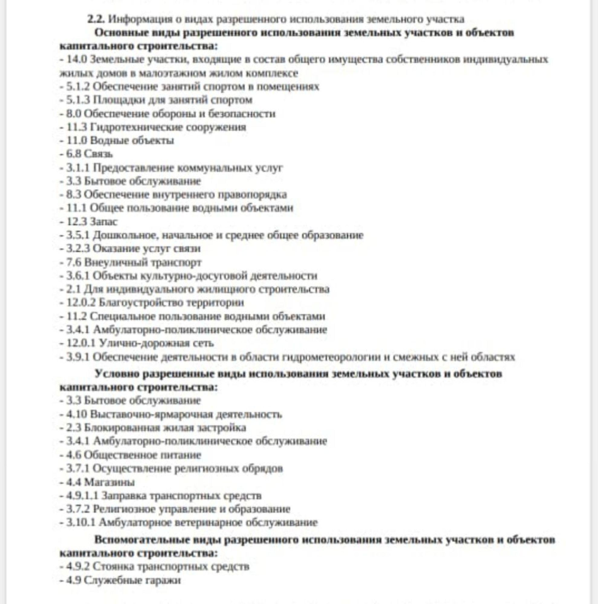Купить землю, земельный участок за 17 000 000 рублей на Приволжская ул, 193
