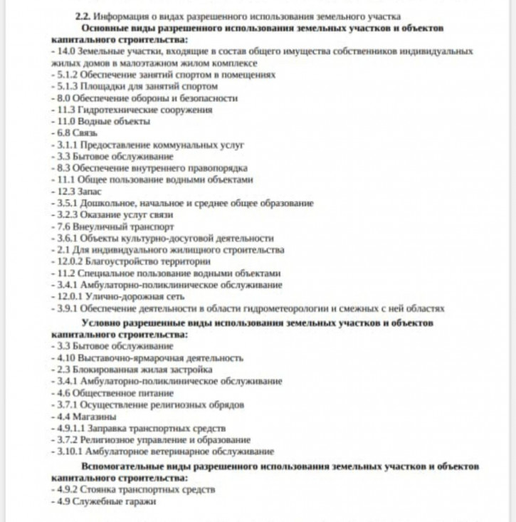 Земельный участок Приволжская ул, 193