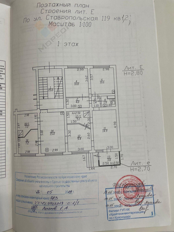 Торговое помещение Ставропольская ул, 119 Торговое помещение Ставропольская ул, 119