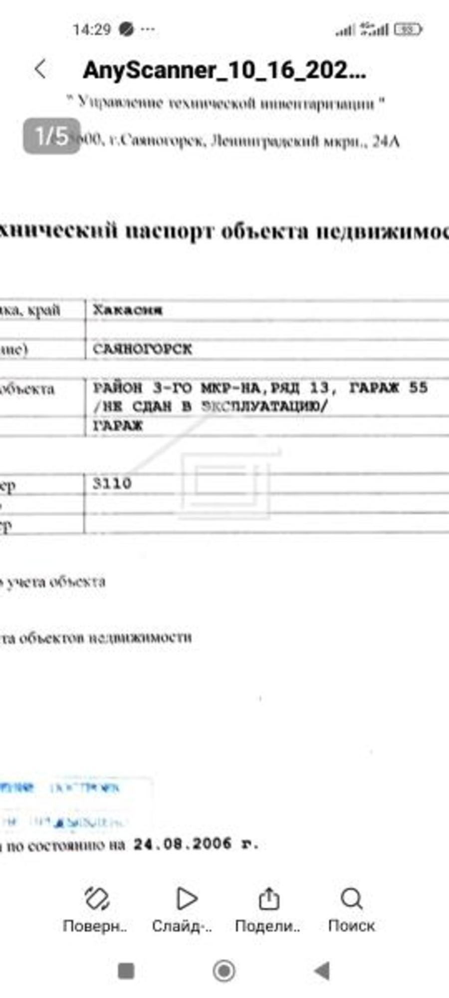 Купить гараж, место в паркинге за 350 000 рублей на Заводской микрорайон , 25