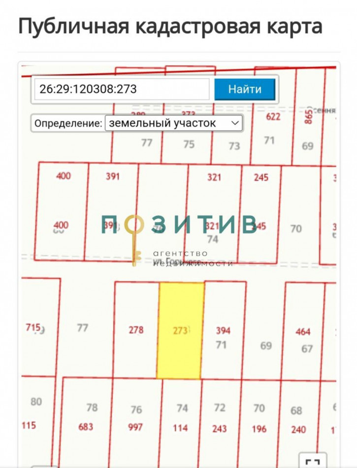 Земельный участок Горького, 73