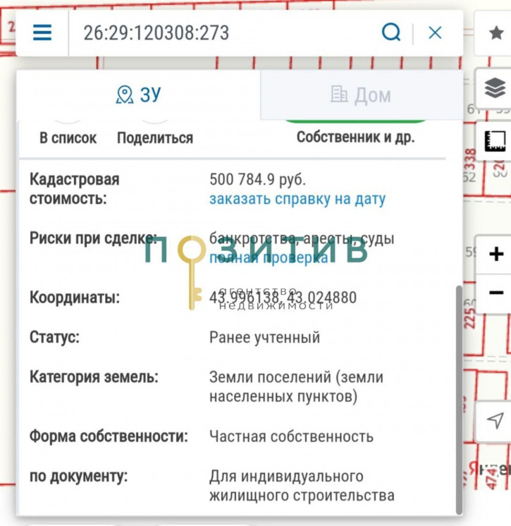 Земельный участок Горького, 73