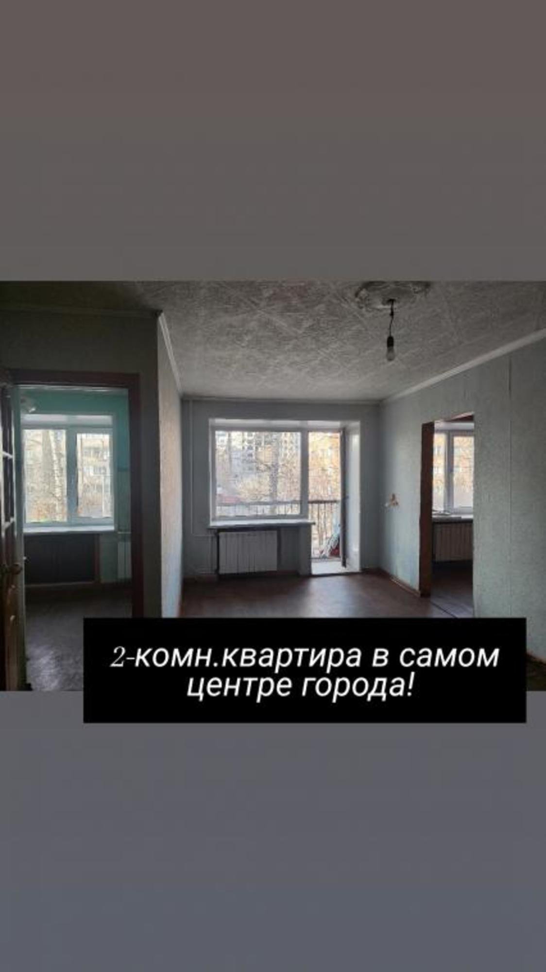 Купить квартиру за 4 100 000 рублей на Чертыгашева, 81