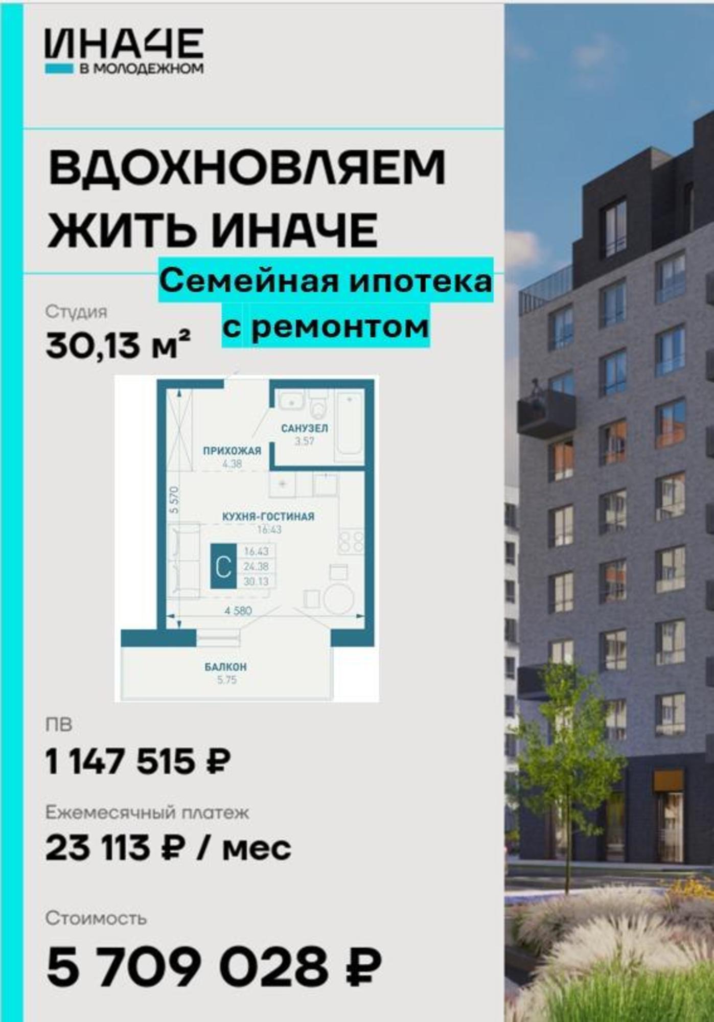 Купить квартиру за 4 962 000 рублей на Березовый пос, 7, лит 1 Купить квартиру за 4 962 000 рублей на Березовый пос, 7, лит 1