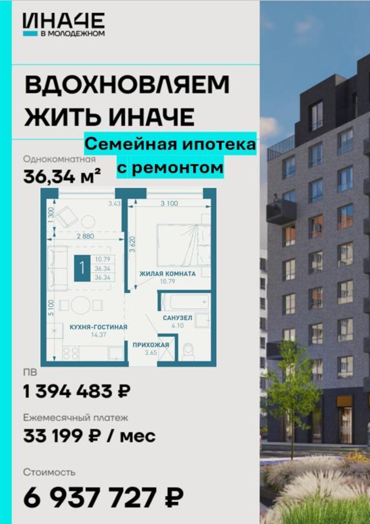 Купить квартиру за 4 962 000 рублей на Березовый пос, 7, лит 1 Купить квартиру за 4 962 000 рублей на Березовый пос, 7, лит 1