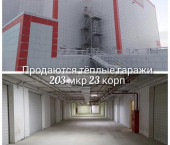 23 кв м 203-й микрорайон, 23