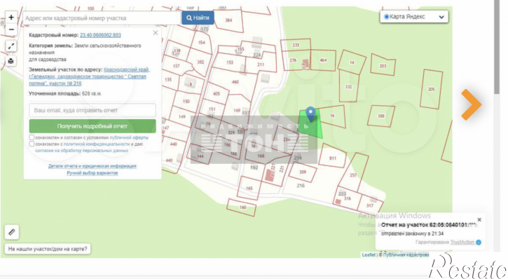 Земельный участок СТ Светлая поляна, участок 217